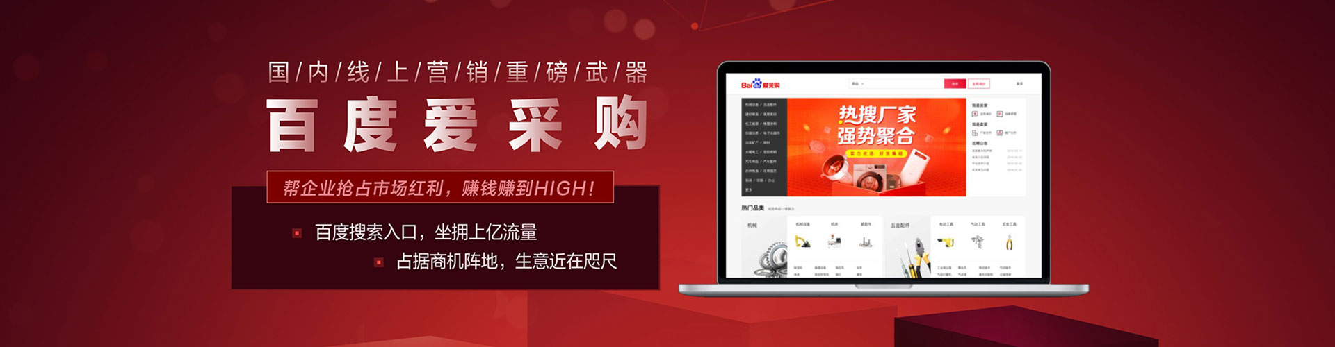 镜湖百度推广运营